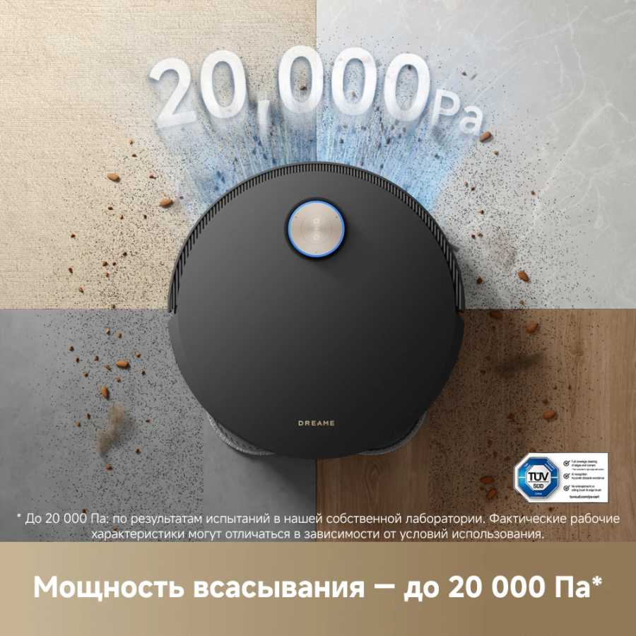 Фотография №1 товара (RU) Робот-пылесос Dreame X50 Master