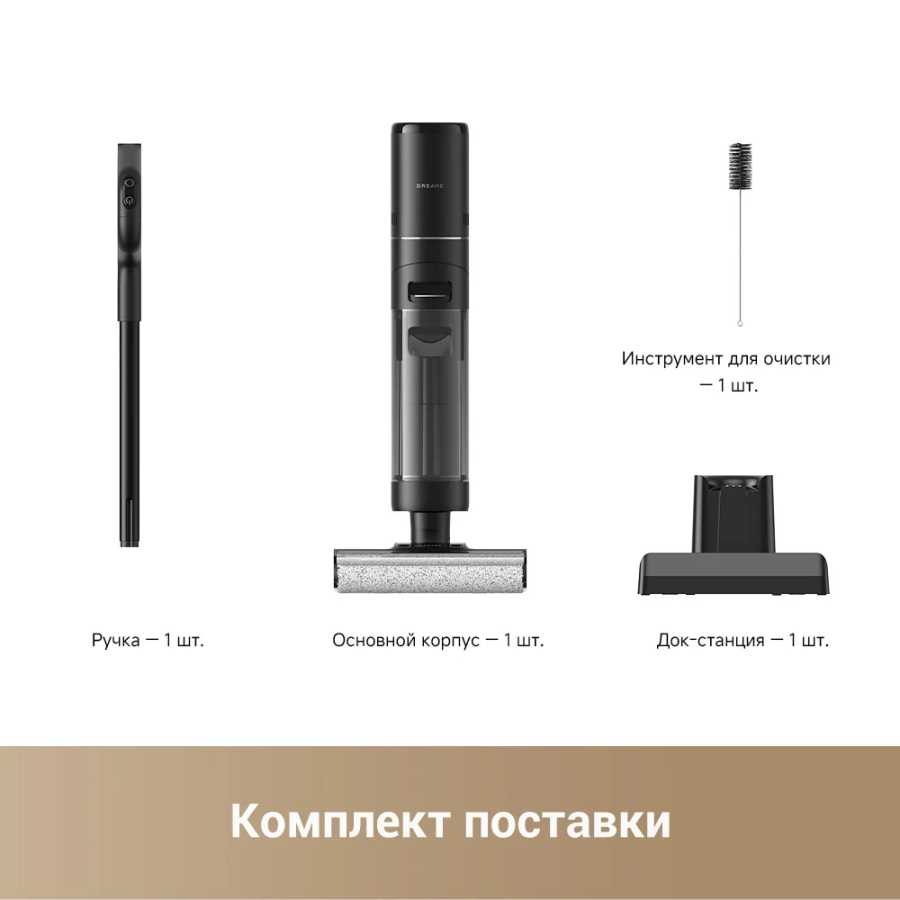 Фотография №5 товара Dreame G10 Pro Пылесос для влажной и сухой уборки 2-в-1