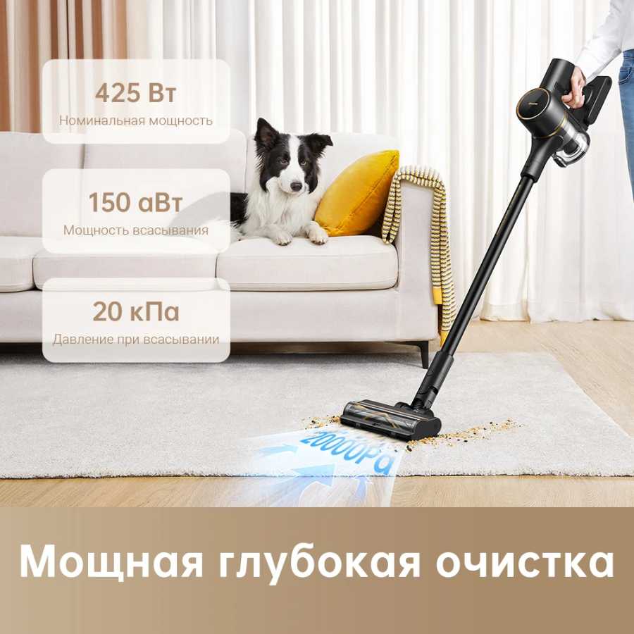 Фотография №1 товара Беспроводные пылесосы Dreame R10 Pro для дома, 425 Вт, 150AW,