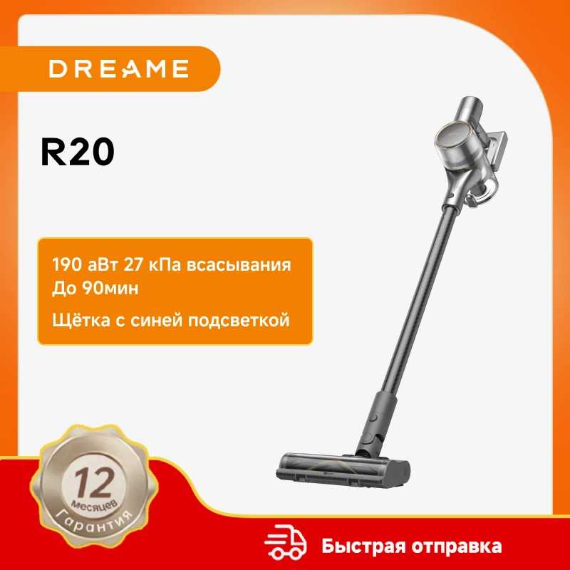 RU Беспроводной пылесос Dreame R20 для дома, время работы 90 минут, всасывание 570 Вт, 190AW, 27 кПа, новая щетка для пола с синим светом Техника для уборки