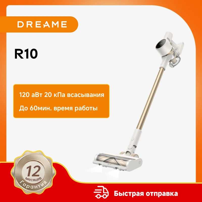 RU Беспроводной пылесос Dreame R10 для дома, 350 Вт, 120AW, 20 кПа, 60 минут, время работы Техника для уборки