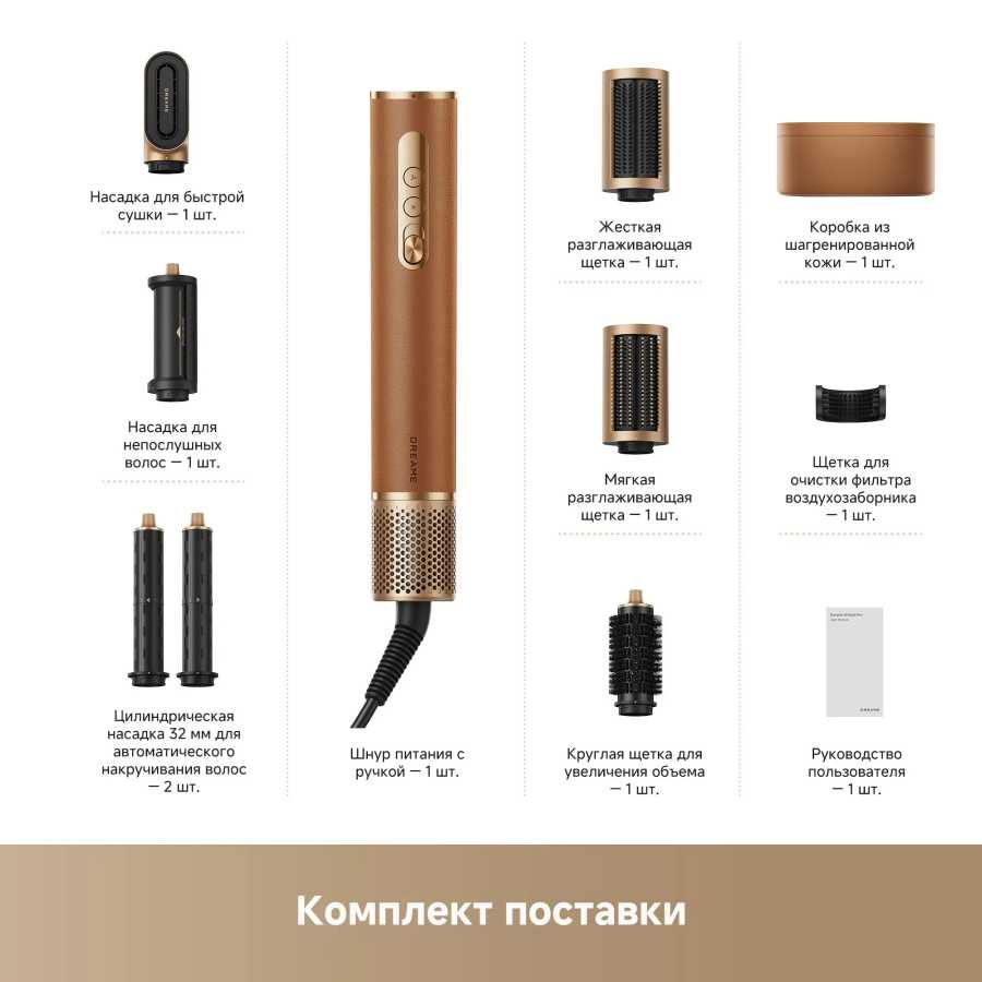 Фотография №5 товара Набор инструментов для сушки и укладки волос Dreame Air Style
