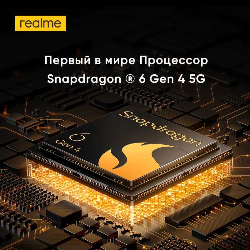 Фотография №2 товара realme 14 5G смартфон русская версия Процессор Snapdragon&reg; 6 Gen