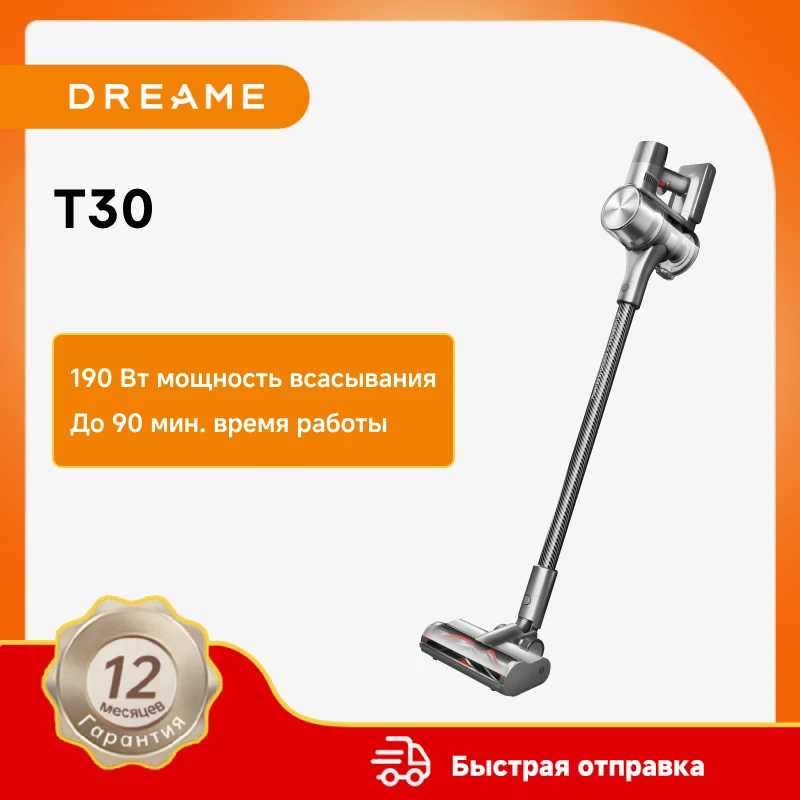Беспроводные пылесосы Dreame T30 для дома, 550 Вт, 27 кПа, 190AW, интеллектуальная автоматическая регулировка всасывания, время работы 90 минут Техника для уборки