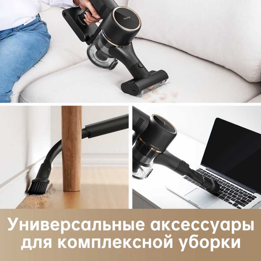 Фотография №4 товара Беспроводные пылесосы Dreame R10 Pro для дома, 425 Вт, 150AW,