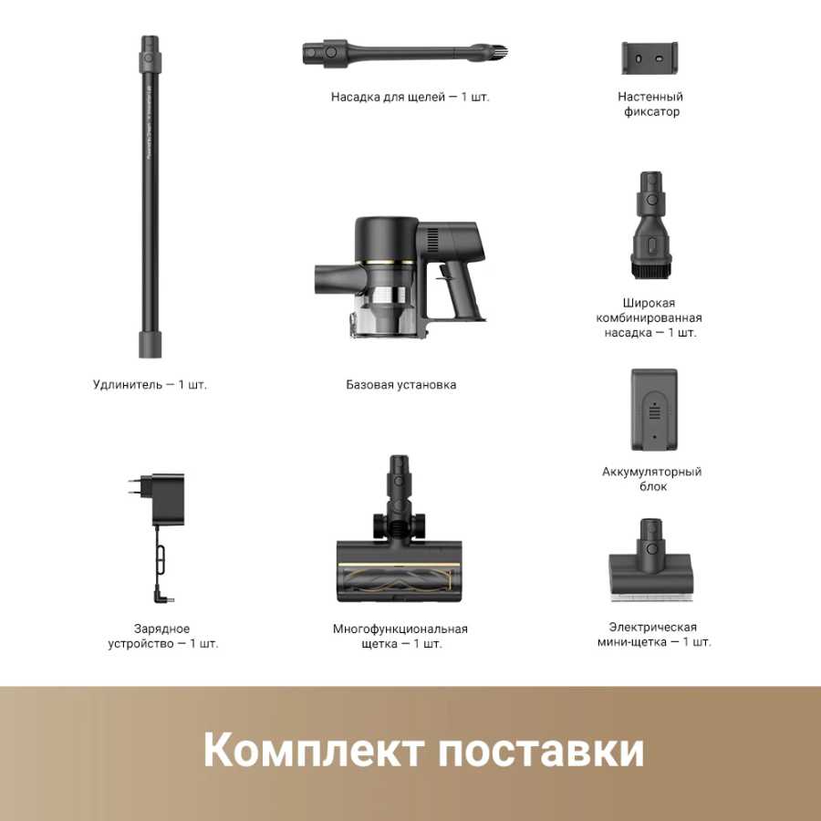Фотография №5 товара Беспроводные пылесосы Dreame R10 Pro для дома, 425 Вт, 150AW,