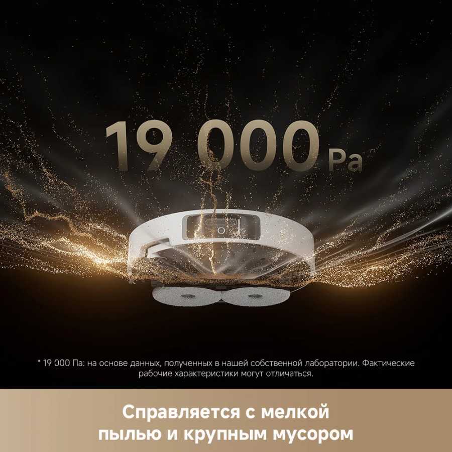 Фотография №1 товара Робот-пылесос Dreame L40s Ultra, белый RU