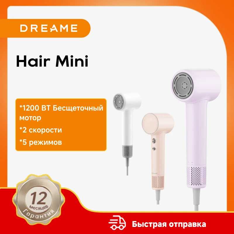 Мини-фен Dreame, 270 г, легкий бесщеточный двигатель, 100 000 об/мин. Техника для красоты