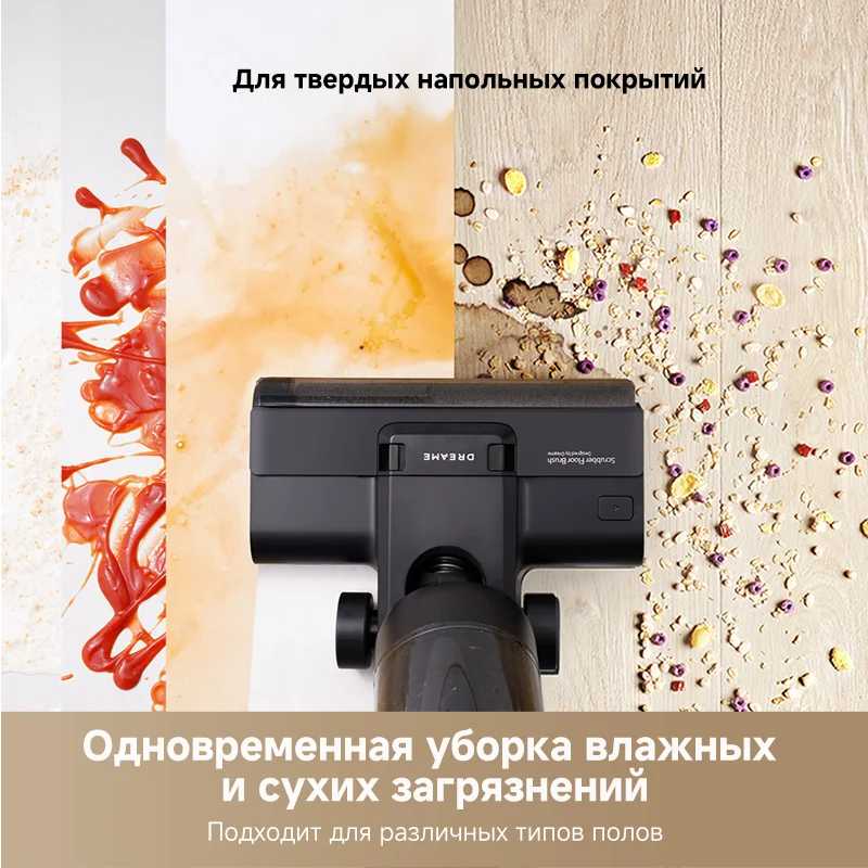 Фотография №3 товара Беспроводной пылесос Dreame G10 Combo для влажной и сухой уборки
