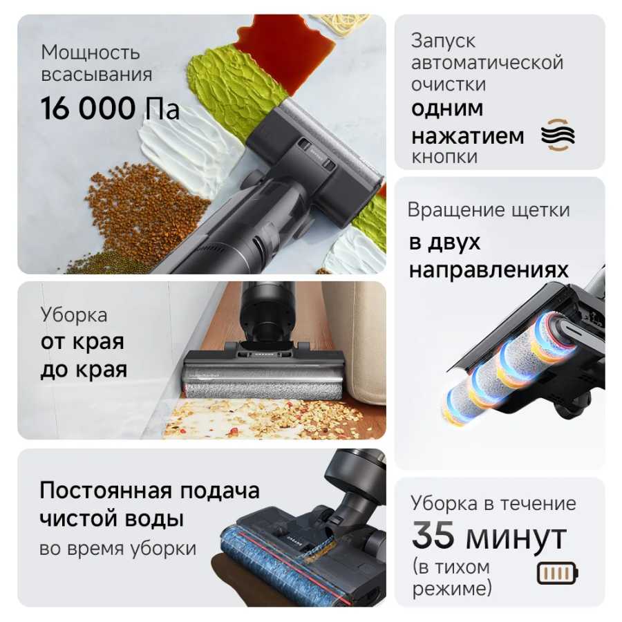 Фотография №1 товара Dreame G10 Pro Пылесос для влажной и сухой уборки 2-в-1