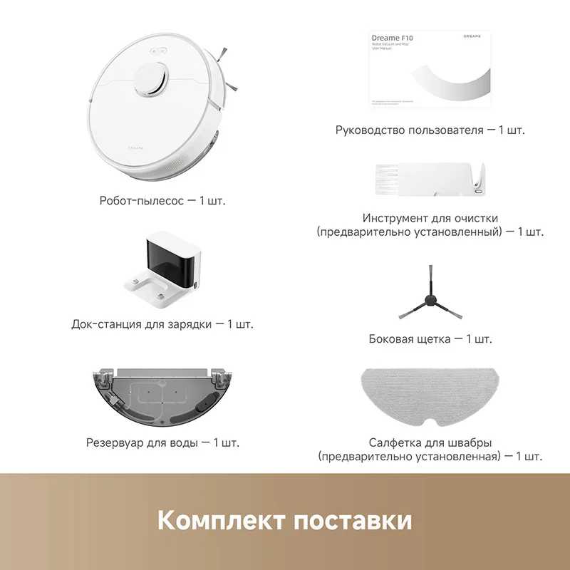 Фотография №5 товара Робот-пылесос Dreame F10 белого цвета для сухой и влажной уборки