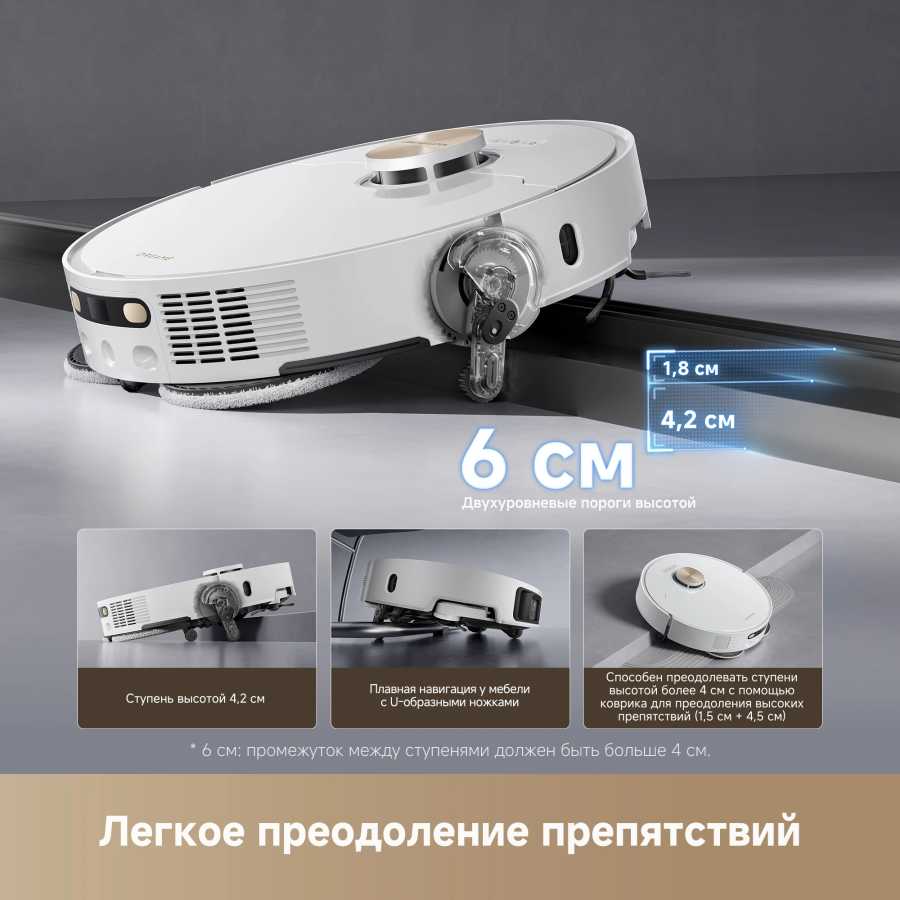 Фотография №1 товара Dreame L50 ULTRA робот пылесос моющий со станцией самоочистки