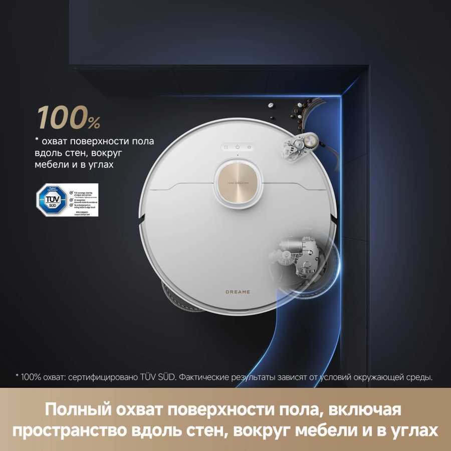 Фотография №2 товара Dreame L50 ULTRA робот пылесос моющий со станцией самоочистки