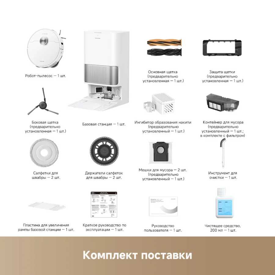 Фотография №5 товара Робот-пылесос Dreame L40s Ultra, белый RU