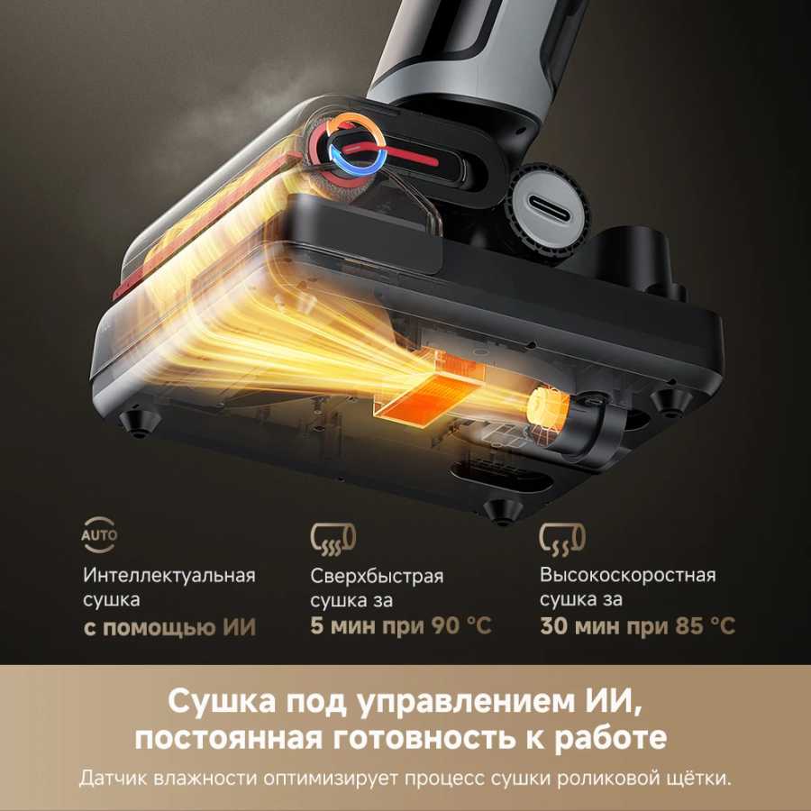 Фотография №3 товара Dreame H15 Pro Heat Устройство для влажной и сухой уборки