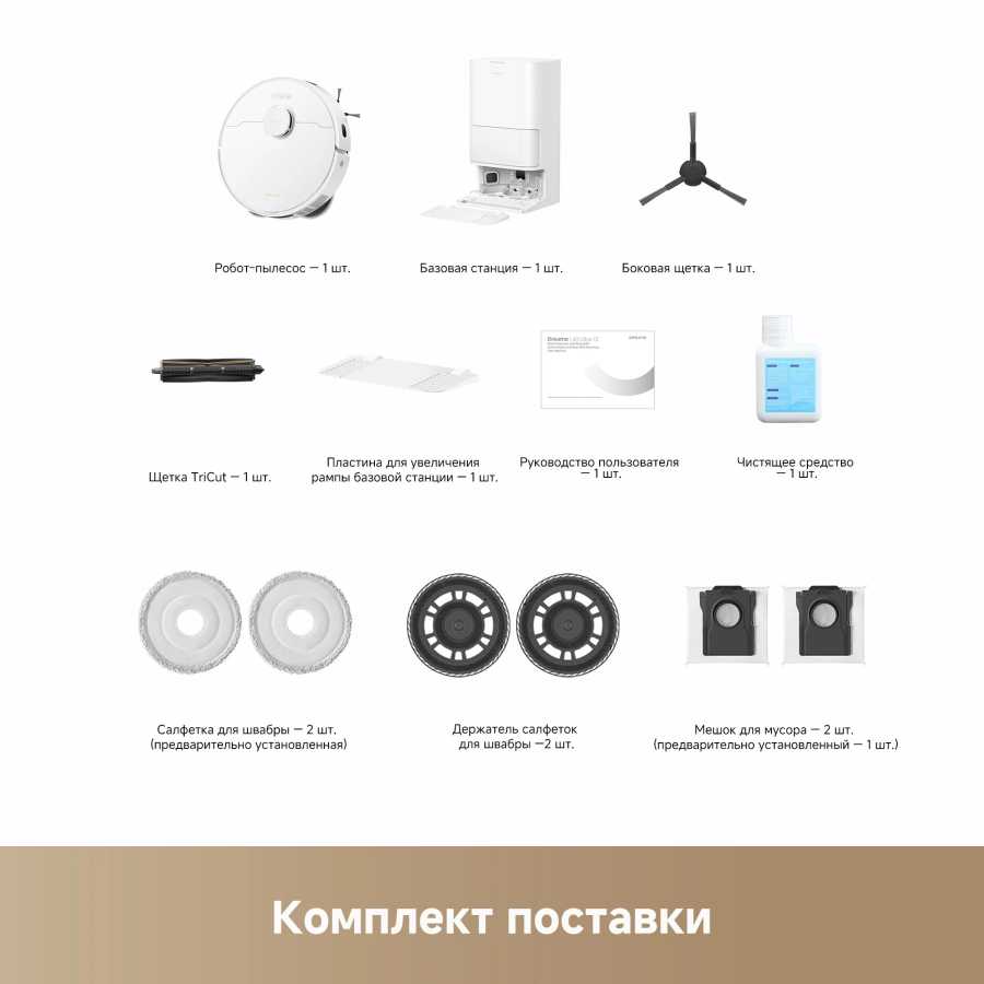 Фотография №5 товара Роботы-пылесосы Dreame L40 Ultra CE