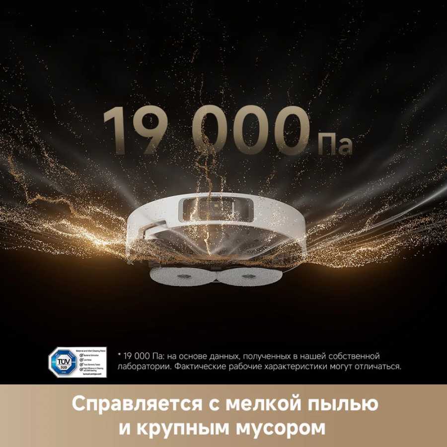 Фотография №2 товара (Новые) Робот-пылесосы Dreame L40s Pro Ultra