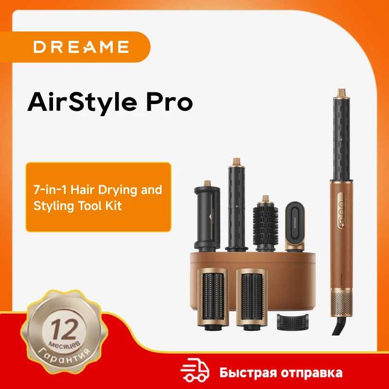 Набор инструментов для сушки и укладки волос Dreame Air Style Pro 7-в-1 Уход за волосами и укладка