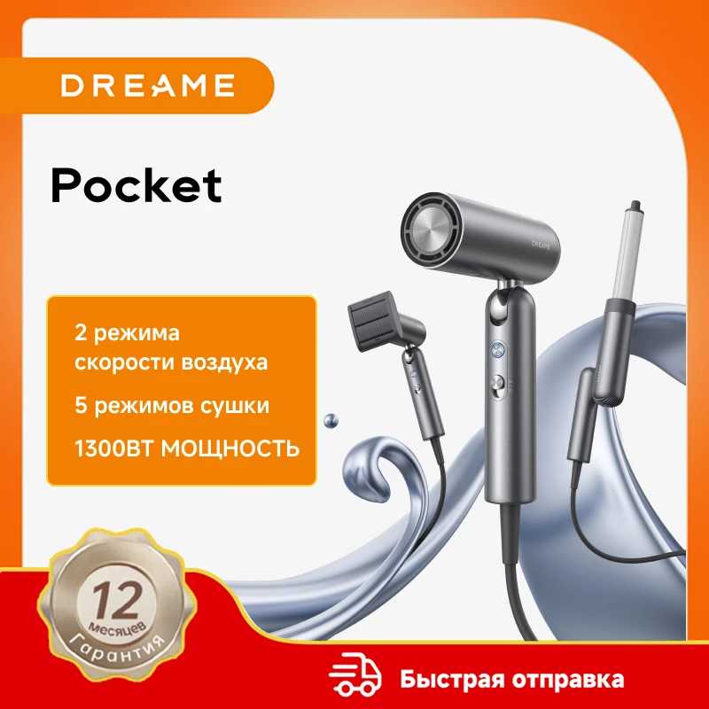 Dreame Фен для волос Dreame Pocket 1300 Вт, скоростей 110000, кол-во насадок 2 Техника для красоты