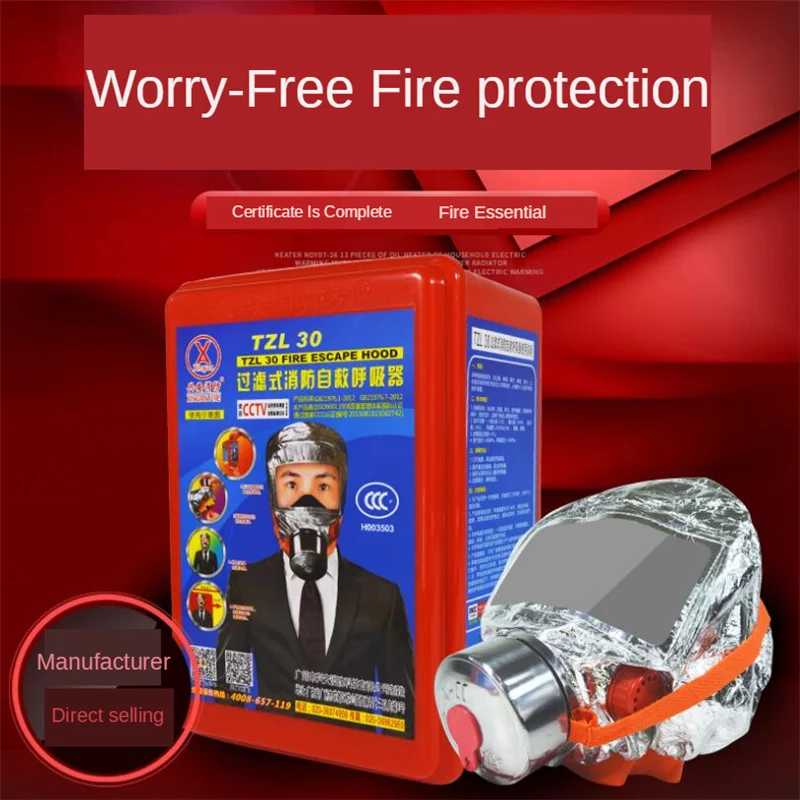 Маска для лица Fire Eacape, респиратор для самоспасения, противогаз, защита от дыма, персональный капюшон для аварийного выхода PM016 Умные системы общественной безопасности