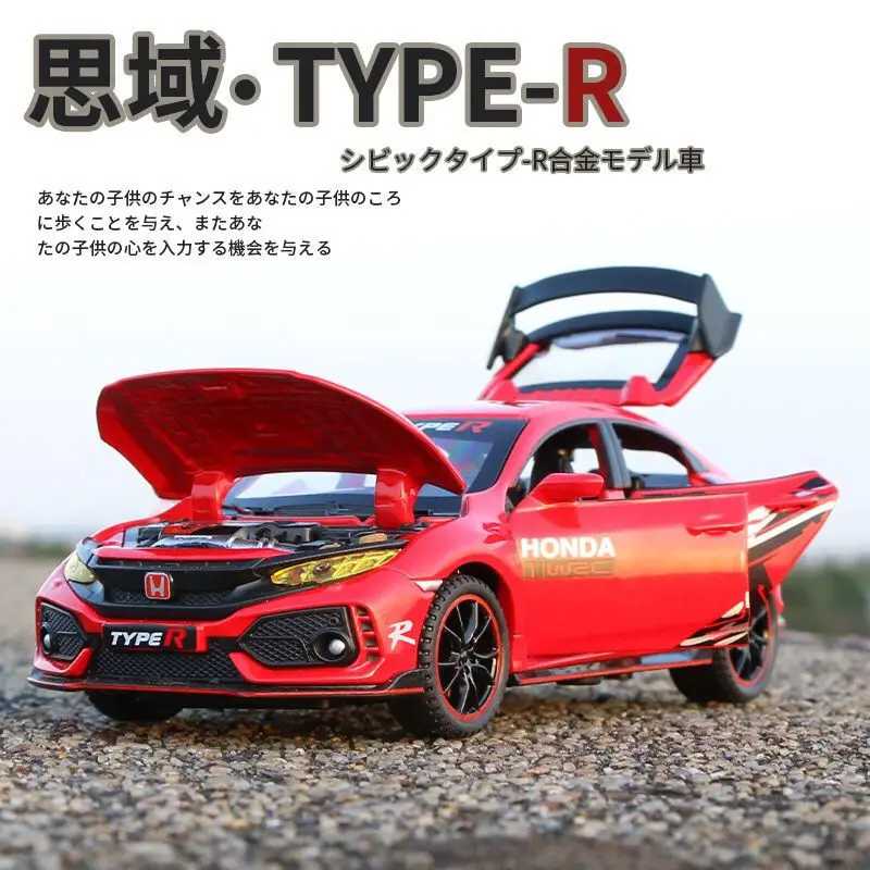 Фотография №4 товара Модель спортивного автомобиля HONDA CIVIC Тип R, 1:32, Литые и