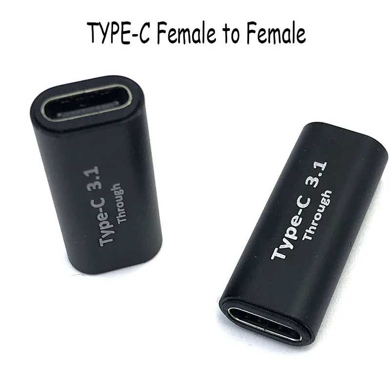 Адаптер USB Type-C конвертер &laquo;Мама-мама&raquo;, портативный, USB-C, для зарядки и синхронизации данных, Удлинительный кабель для телефона, планшета Компьютерная периферия