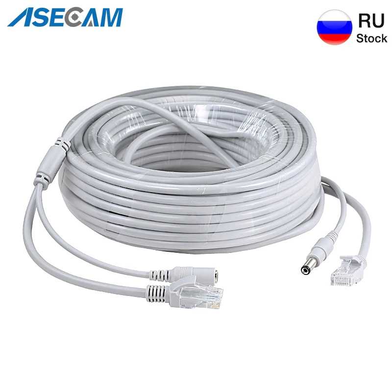 RJ45 интернет кабель ip камера видеонаблюдения удлинитель DC Power Cat5 интернет сеть LAN шнур POE видеонаблюдение wifi Доступ к автоматизации здания