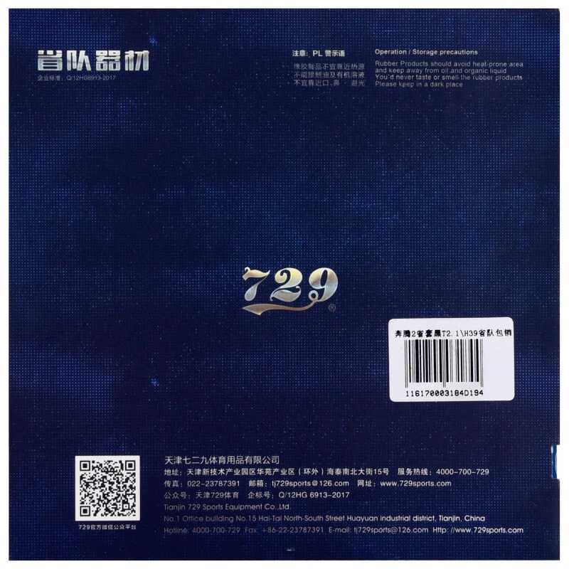 Фотография №5 товара Голубая Губка Дружба 729 BATTLE II провинция для настольного тенниса,