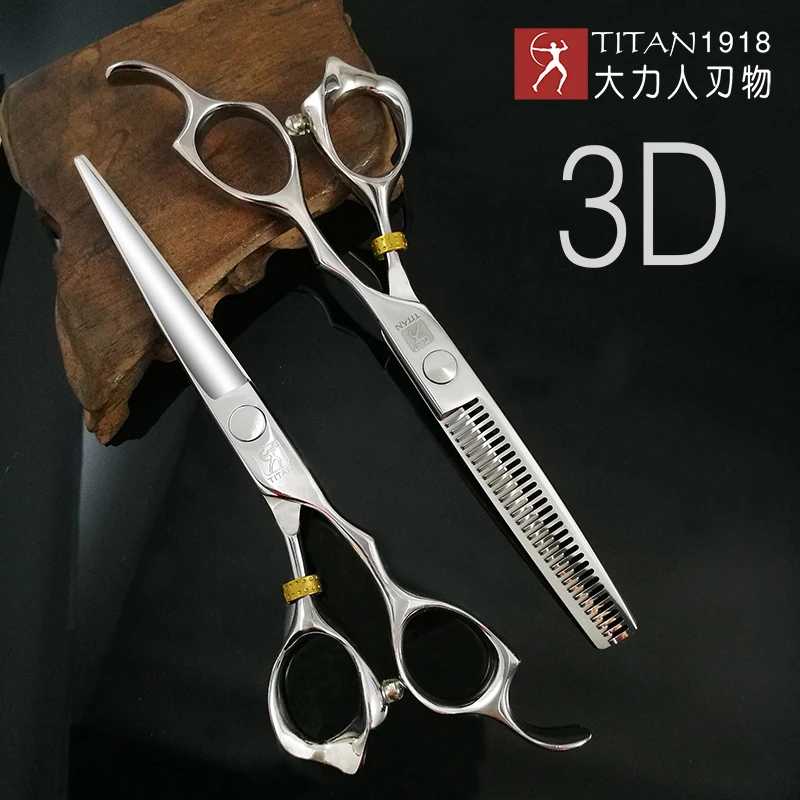 Профессиональные парикмахерские ножницы Titan 3D для стрижки волос, машинка для стрижки, ножницы для барбершопа Уход за волосами и укладка