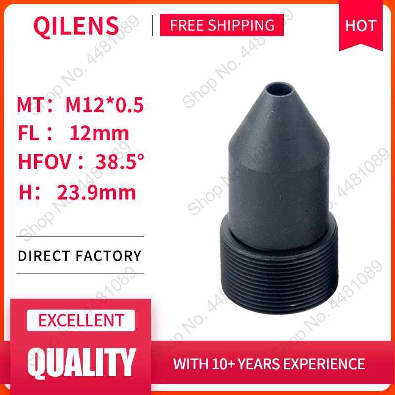 QILENS 2-мегапиксельный HD EFL 12 мм, высота 23,9 мм, объектив для платы для IP-камеры видеонаблюдения, крепление M12 * 0,5, широкий угол Видеонаблюдение