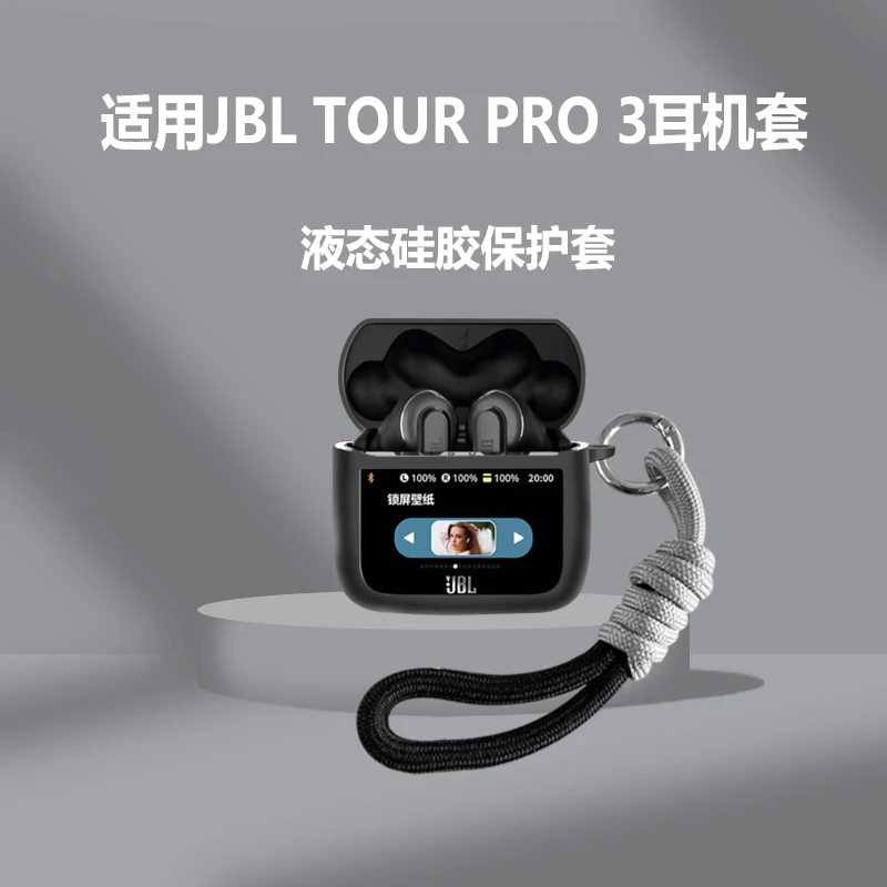 Силиконовый корпус, беспроводные наушники для JBL Tour PRO 3, чехол для наушников, водонепроницаемый чехол, устойчивый к царапинам корпус Портативное аудио и видео