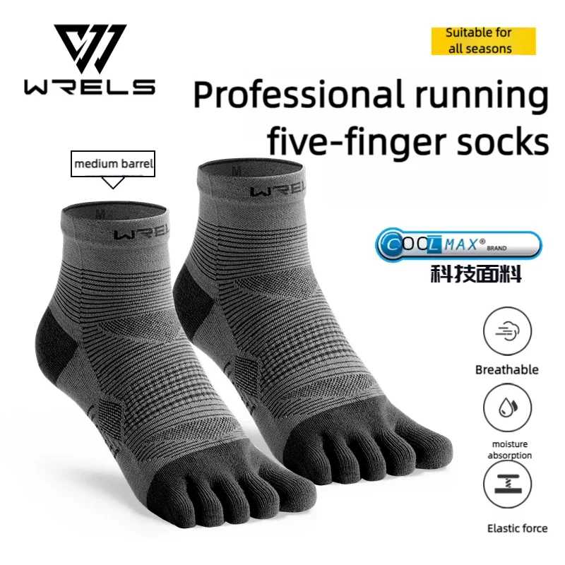 Спортивные носки WRELS Coolmax, удобные эластичные противоударные дышащие вязаные носки для бега, высокопроизводительные спортивные носки с пятью пальцами Спортивные аксессуары