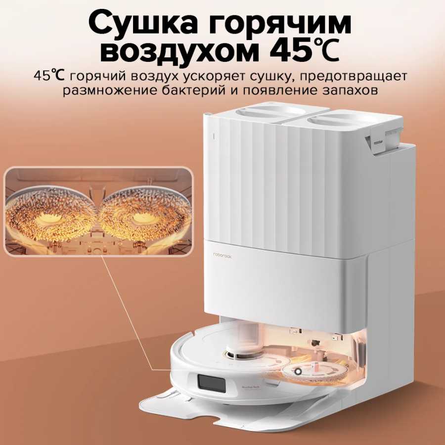 Фотография №2 товара Пылесос Roborock Qrevo C