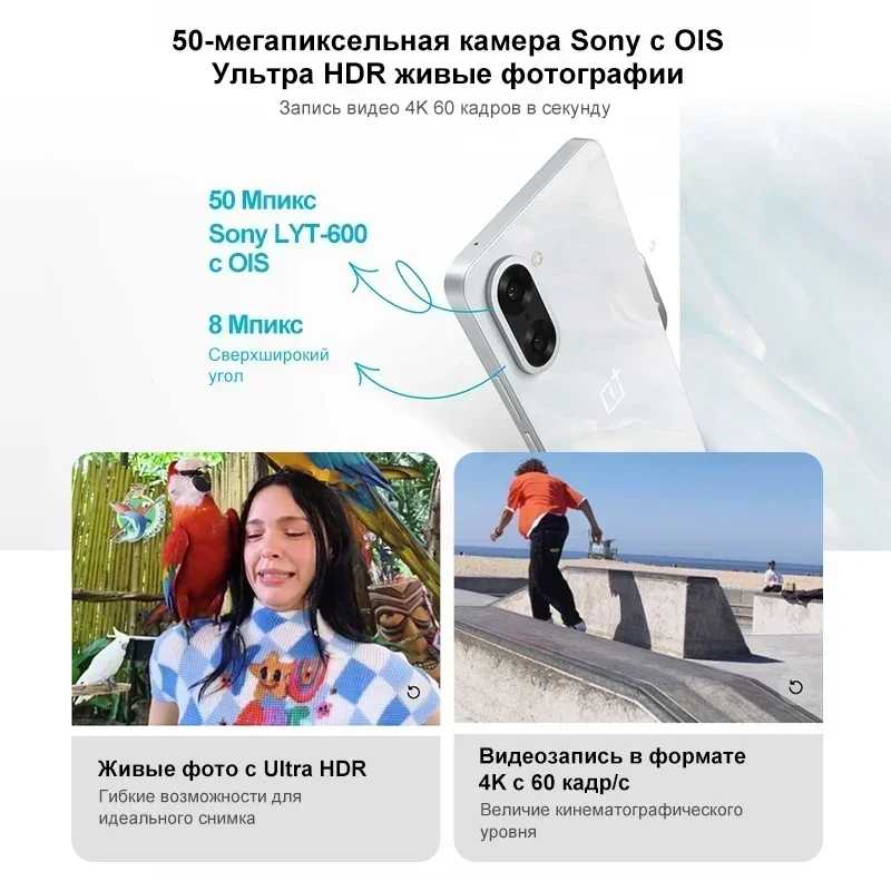 Фотография №3 товара Быстрая доставка: Смартфон OnePlus Nord CE 5, глобальная версия, аккумулятор