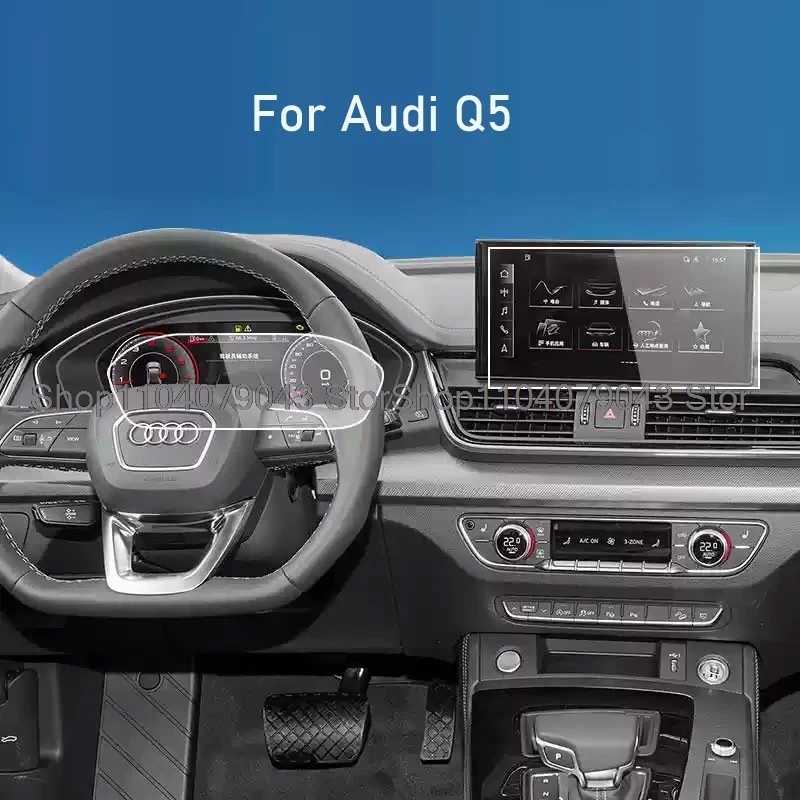 Защитная пленка для экрана из закаленного стекла для Audi Q5 Audi Q5L 2021-2025 10,1-дюймовая автомобильная GPS-навигация и 12,3-дюймовый инструмент с защитой от царапин Аксессуары для салона