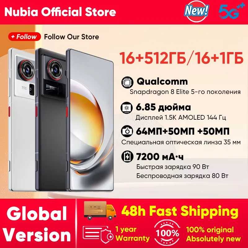 Смартфон nubia Z80 Ultra 5G, глобальная версия, Snapdragon 8 Elite Gen 5, 6.85'' OLED-дисплей с частотой 144 Гц, 7200 мАч, быстрая зарядка 80 Вт, 64 Мп камера Мобильные телефоны