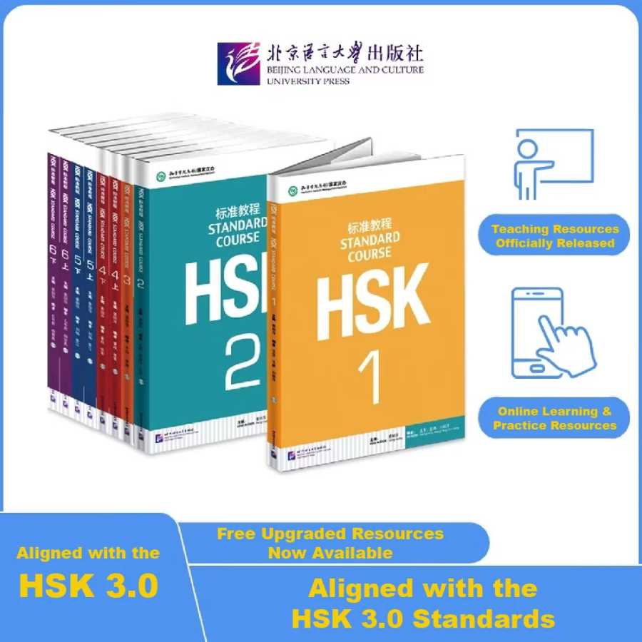 Стандартный курс HSK, соответствующий HSK 3.0, два учебника в комплекте, учебник по китайскому пиньинь. Книги