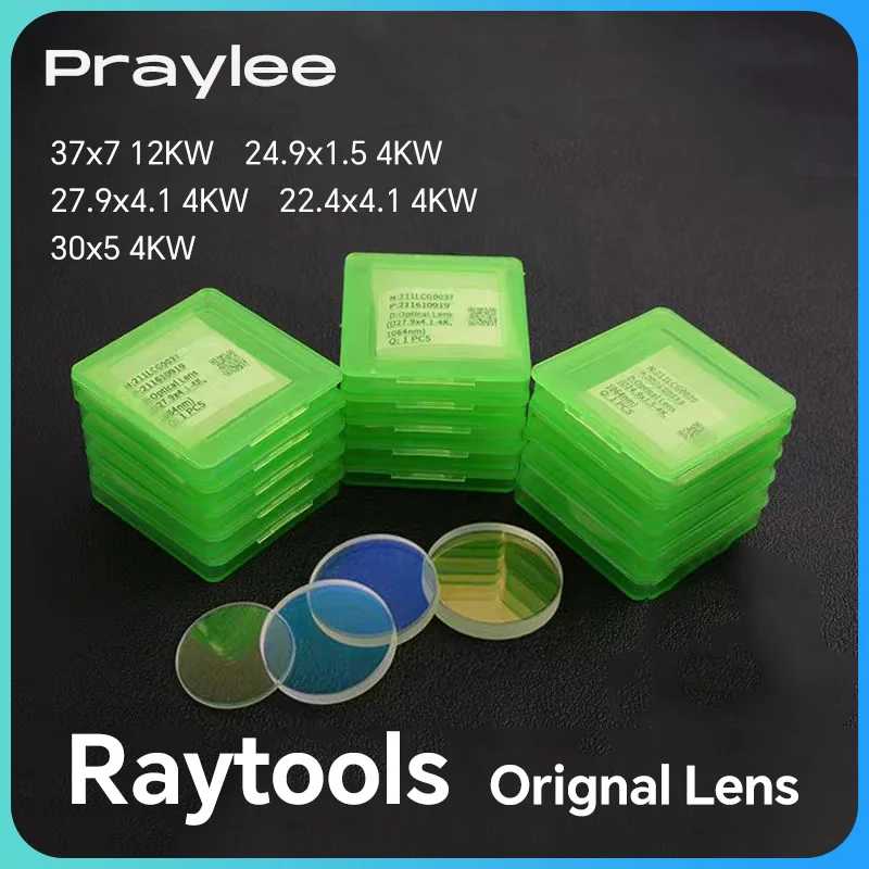 Фотография №1 товара Оригинальные волоконные защитные линзы Raytools для лазерной защиты окон 37x7
