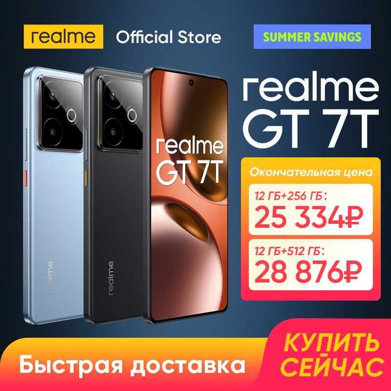 Смартфон realme GT 7T 5G русская версия Процессор MediaTek Dimensity 8400-MAX аккумулятор 7000 мАч зарядка 120 Вт 50Мп Камера Sony IMX896 с OIS 6,8 дюйма 120 Гц 1.5K AMOLED дисплей NFC IP69 Мобильные телефоны