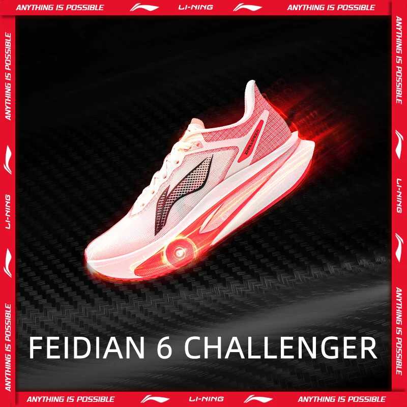 Женские кроссовки Li-Ning FEIDIAN 6 CHALLENGER для бега с карбоновой пластиной SUPER BOOM, соревновательные кроссовки LiNing ARMW004 Кроссовки