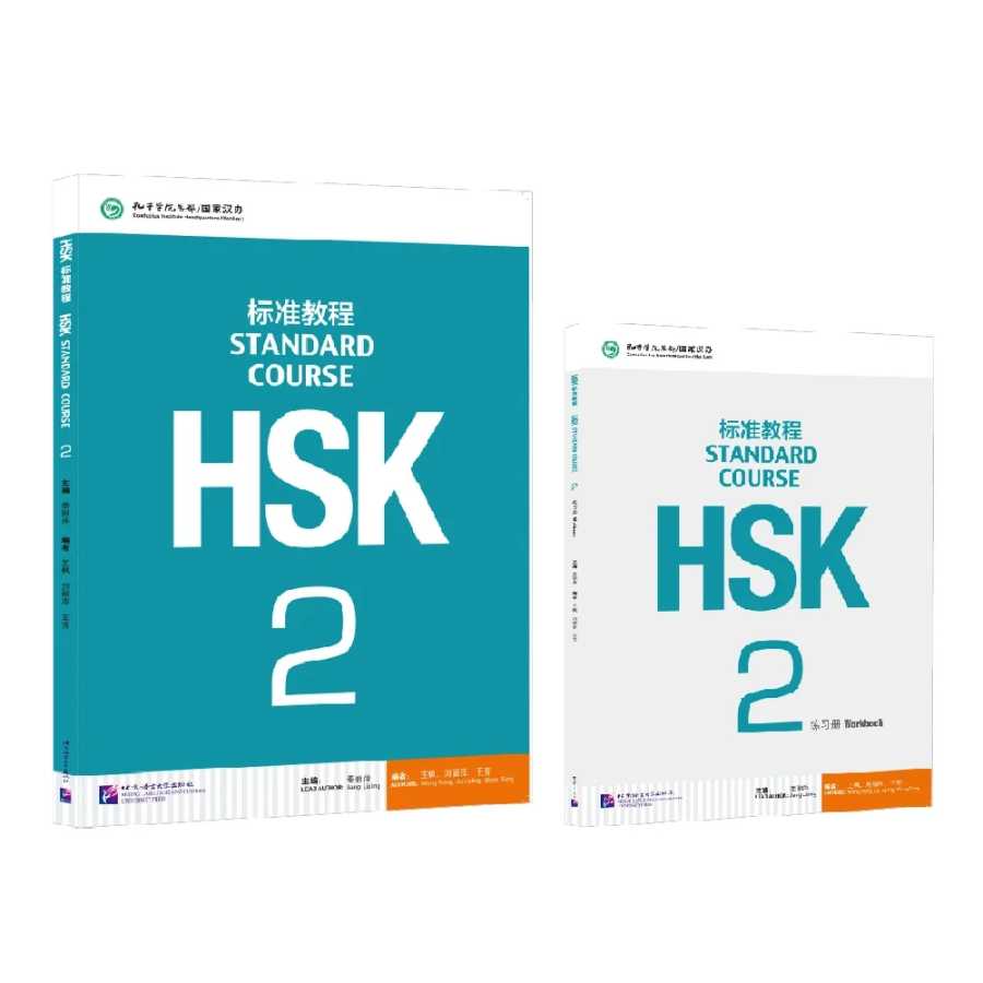 Фотография №4 товара Стандартный курс HSK, соответствующий HSK 3.0, два учебника в комплекте,