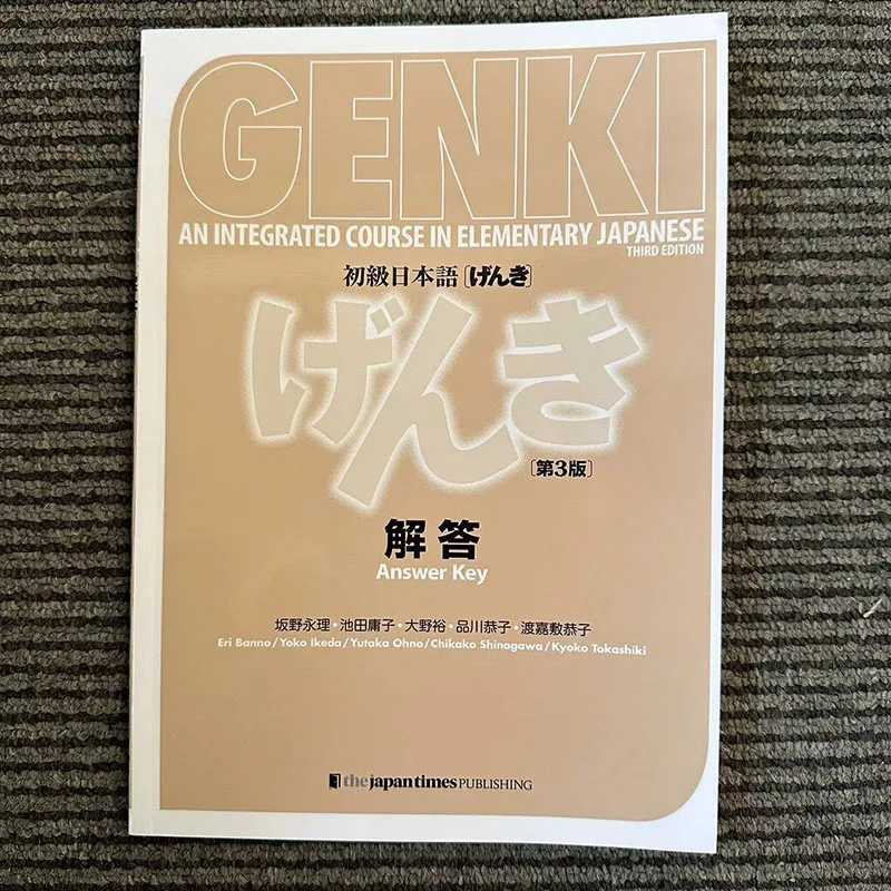 Genki 3-е издание учатся японский учебник рабочая тетрадь отвечает интегрированный курс начальной книги по изучению японского и английского языка Книги