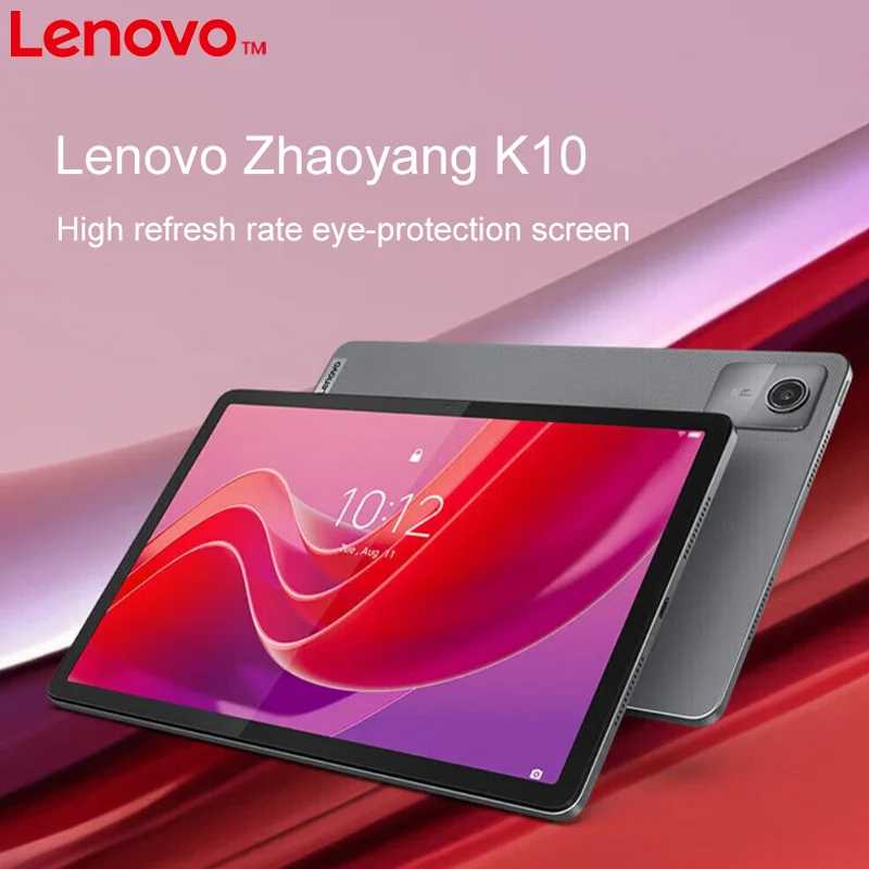 Фотография №1 товара Планшет Lenovo Tab K10 M11 8 ГБ 128 ГБ Wi-Fi