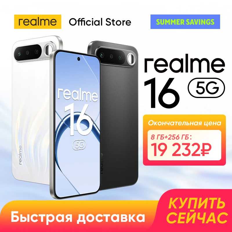   realme 16 5G Смартфон Dimensity 6400 Turbo Чипсет 7000 мАч Батарея 60 Вт Зарядка 50 МП Фронтальная и Sony Тыльная ИИ Камеры 6,57" 120 Гц AMOLED Дисплей NFC IP69 Pro Мобильные телефоны