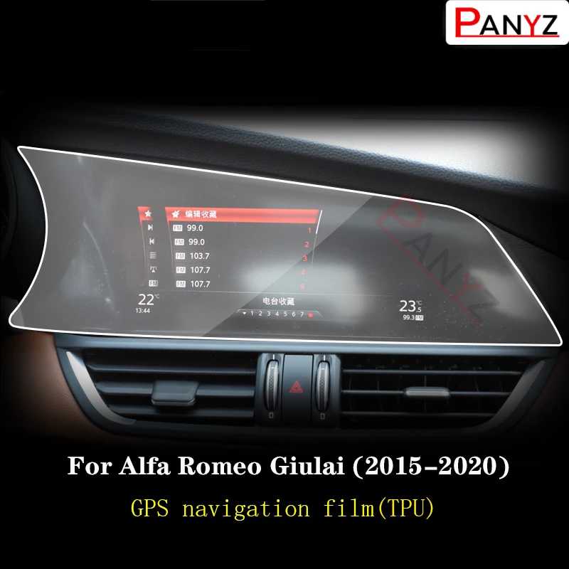 Для Alfa Romeo Giulia 2015-2023 Автомобильная GPS навигация телефон экран ТПУ чехол Защита от царапин мембрана 8,8 дюйма Аксессуары для салона