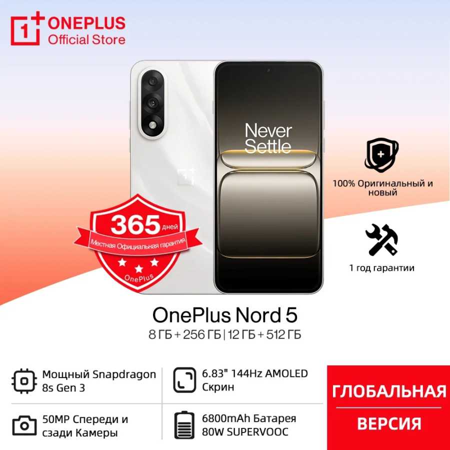 Глобальная версия смартфона OnePlus Nord 5 Snapdragon 8s Gen 3, AMOLED-дисплей 144 Гц, камера 50 МП, аккумулятор 6800 мАч, 80 Вт Мобильные телефоны