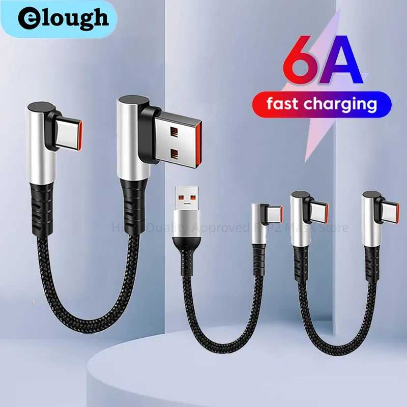 Короткий кабель для передачи данных 25 см/50 см, колено 90 градусов, USB-кабель типа C к типу C, шнур для быстрой зарядки для Iphone15 Xiaomi Samsung Power Bank Аксессуары для мобильных телефонов