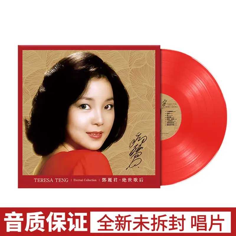 Тереза Тенг, цветной клей, настоящие 12-дюймовые виниловые пластинки LP Музыка, компакт-диски и виниловые пластинки