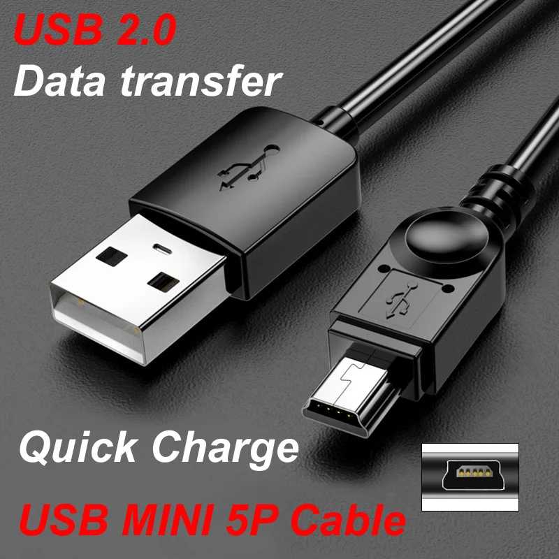 5-контактный мини-USB-кабель для быстрой зарядки с передачей данных для MP3 MP4 плеера автомобильного видеорегистратора GPS цифровой камеры 1 м/2 м/3 м USB 2,0 Аксессуары и запчасти