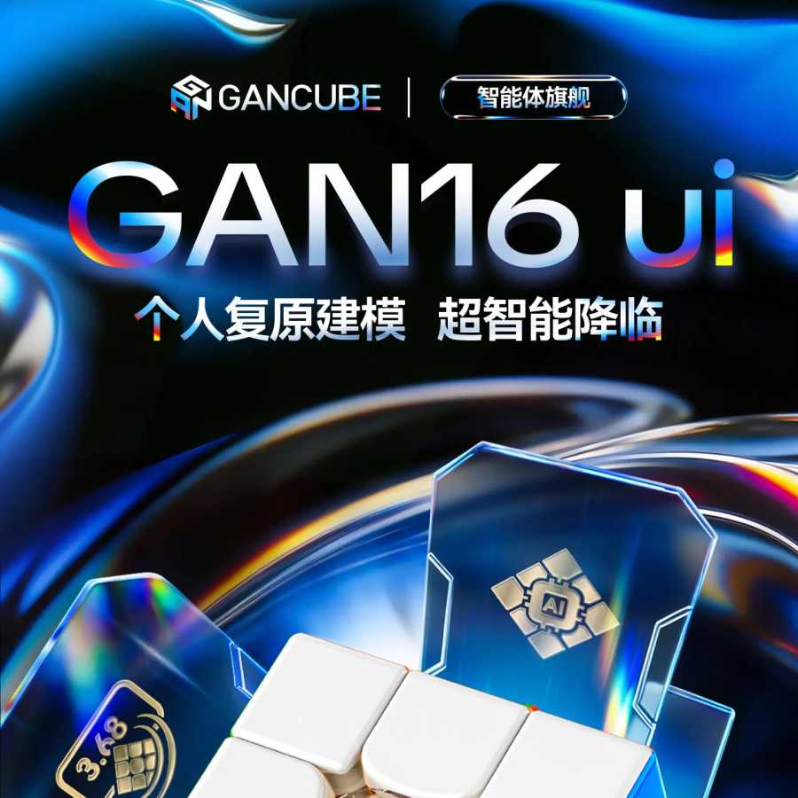 JudyCube GAN 16 UI Maglev Max UV Standard Charging Case 3X3 Магнитный кубик-головоломка GAN16 UI Smart Cube Игры и головоломки